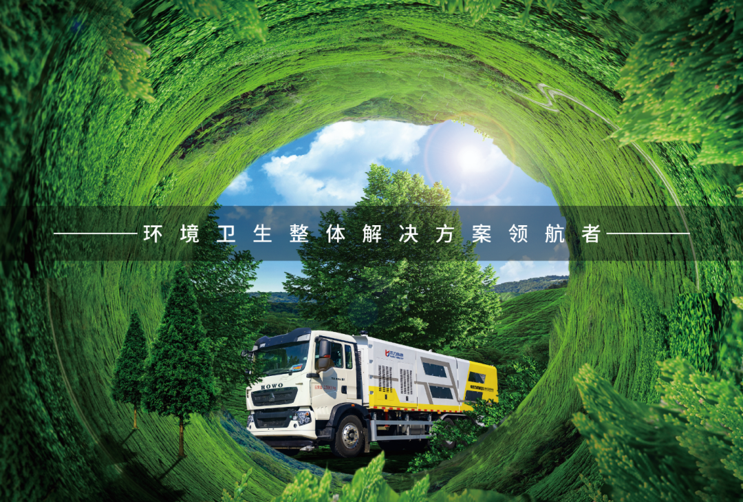 【产品详解】深度保洁车，让道路污染无处遁形